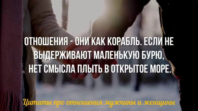 Уроки жизни. Отношения М и Ж