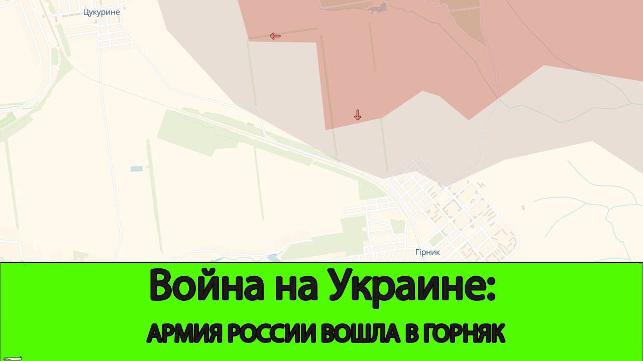 27.09 Война на Украине: Армия России вошла в Горняк. Удавка на шее Угледара затянулась еще крепче.