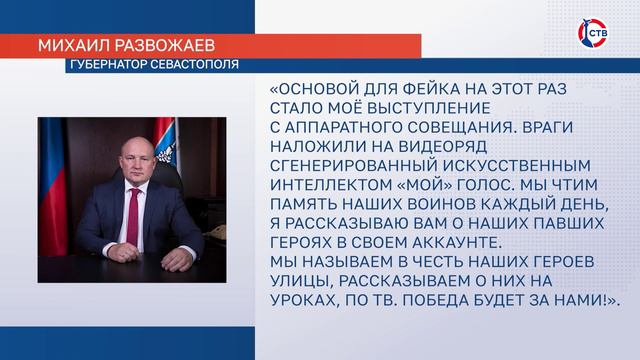 Михаил Развожаев сообщил об информационной атаке в медиаресурсах