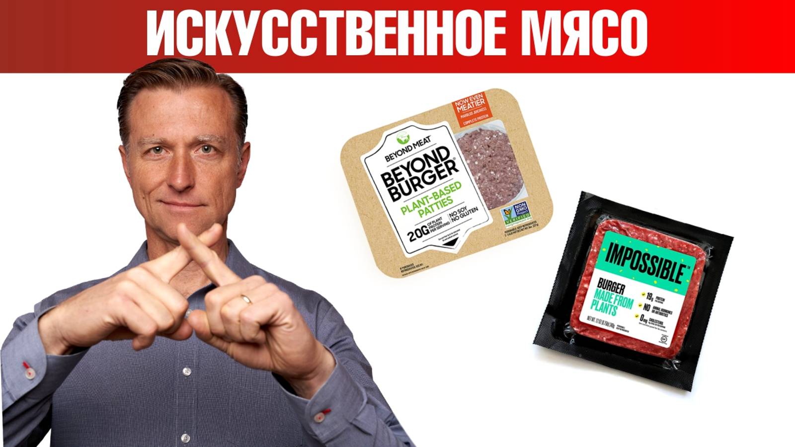 Заменители мяса никогда не будут популярны. Вот почему...😲