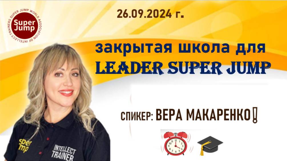 26 09 2024🎓АВЛ📚 В мозге нет двух слайдов одновременно❗ Живём здесь и сейчас ❗ Вера Макаренко❗