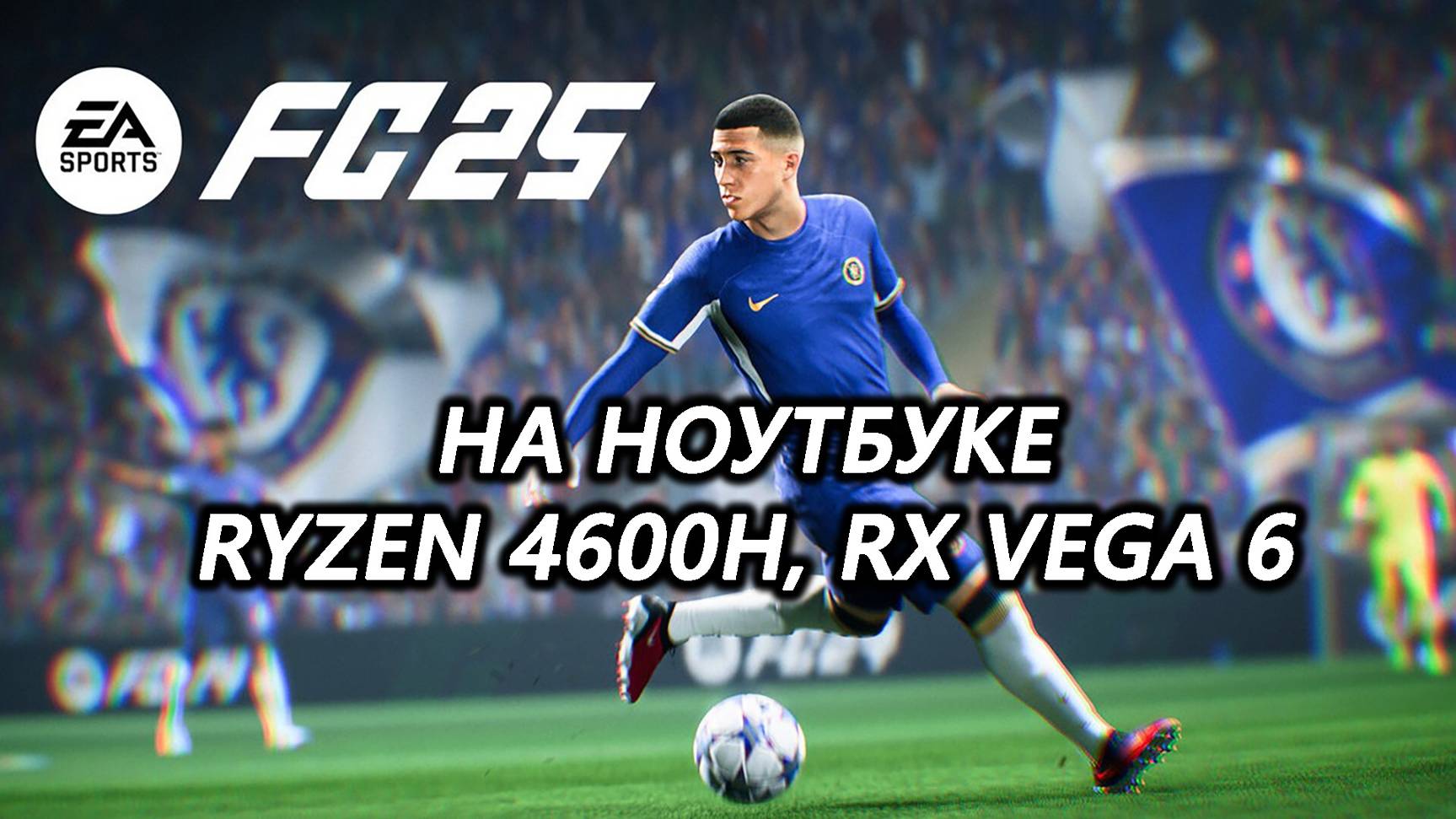 EA Sports FC 25 - FIFA 25 - ФИФА 25 на ноутбуке (RX Vega 6)