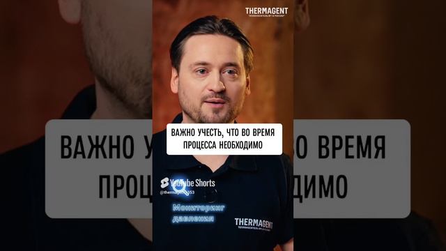 Как понять, сколько теплоносителя требуется для заливки в систему отопления #shorts #термагент