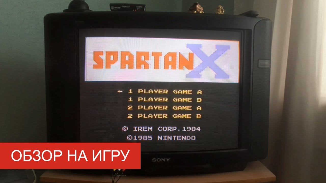 Обзор на игру Spartan X (Kung-Fu Master) на Денди. Одна из первых игр в жанре «Beat ’em up».