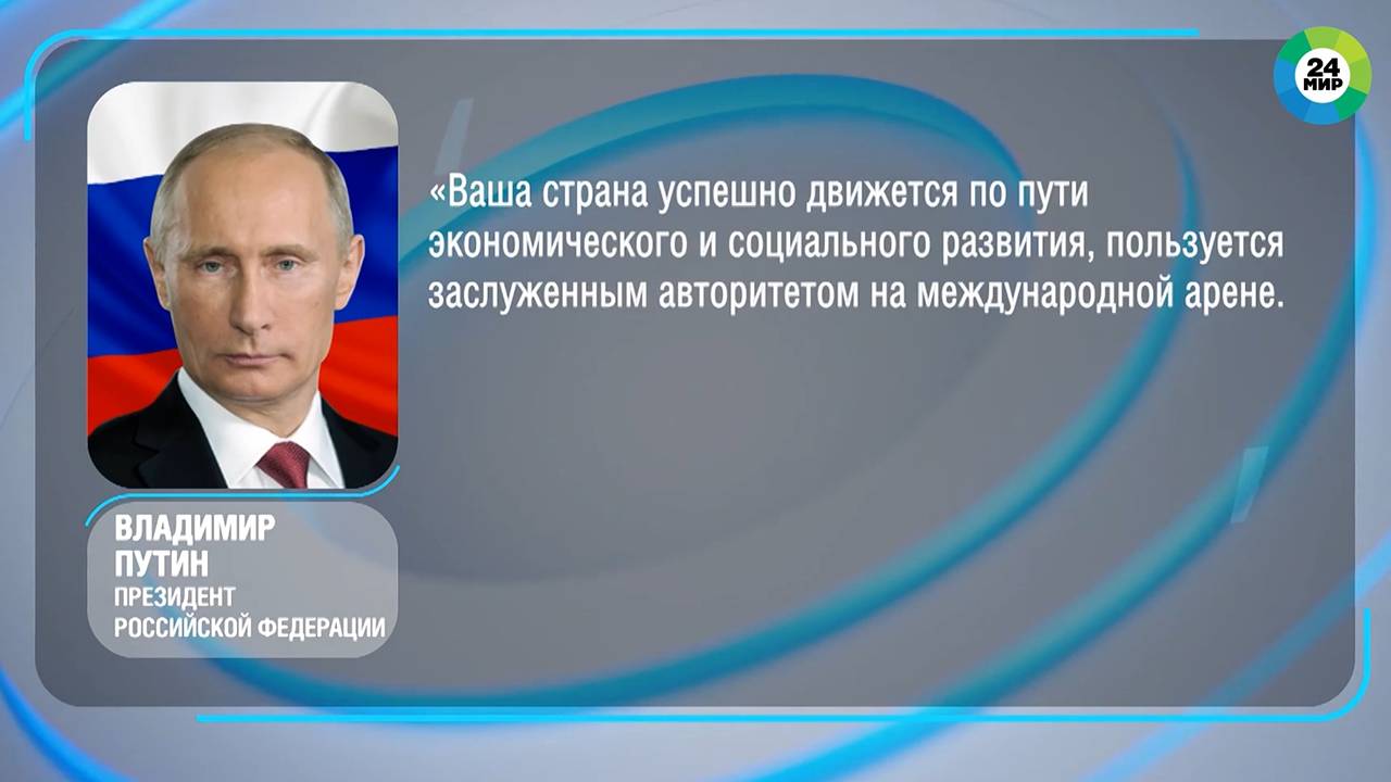 Путин поздравил президента Туркменистана с Днем независимости