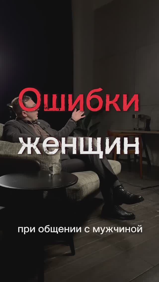 Ошибки женщин