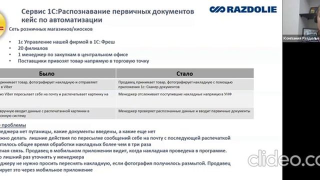 1с Распознавание первичных документов