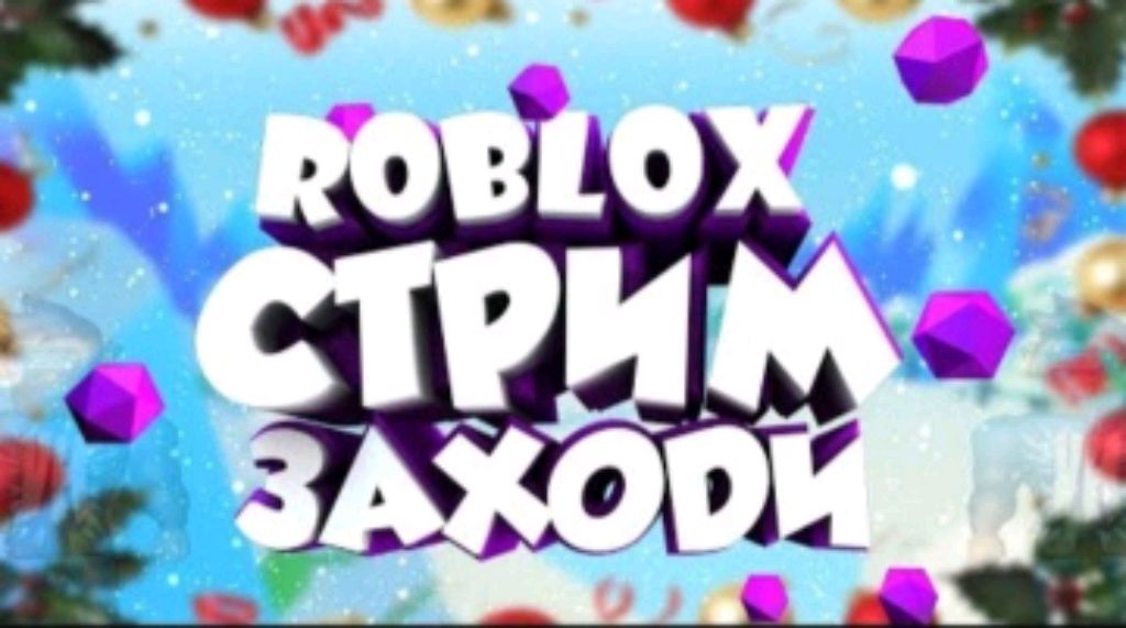 Roblox брукхейвен мой ник mikroreree