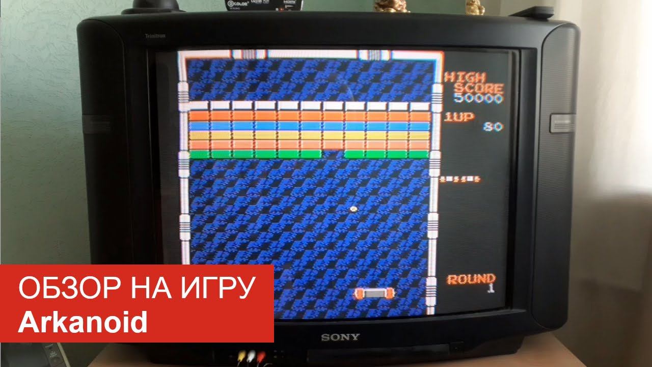 Обзор на игру Arkanoid (Денди). Тот самый первый Арканоид!