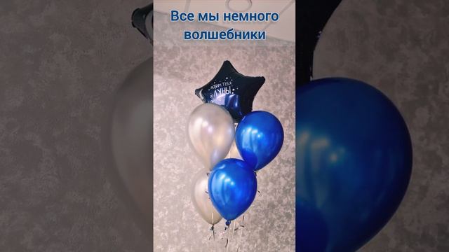 Набор из 5 шаров и звезда с надписью для папы....