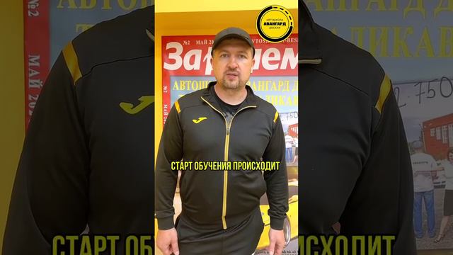 Автошкола Авангард ДОСААФ Владикавказ -Беслан