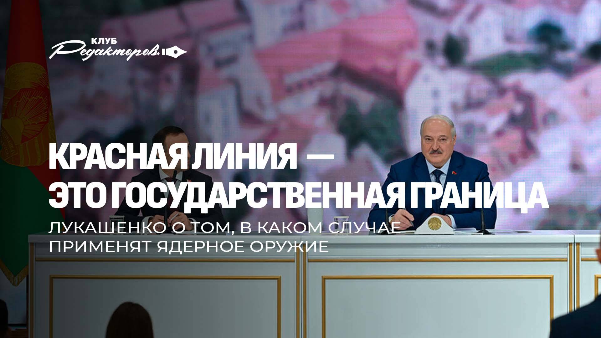 Лукашенко о конкурентах Беларуси | Турне Зеленского | Свобода слова по-литовски. Клуб редакторов