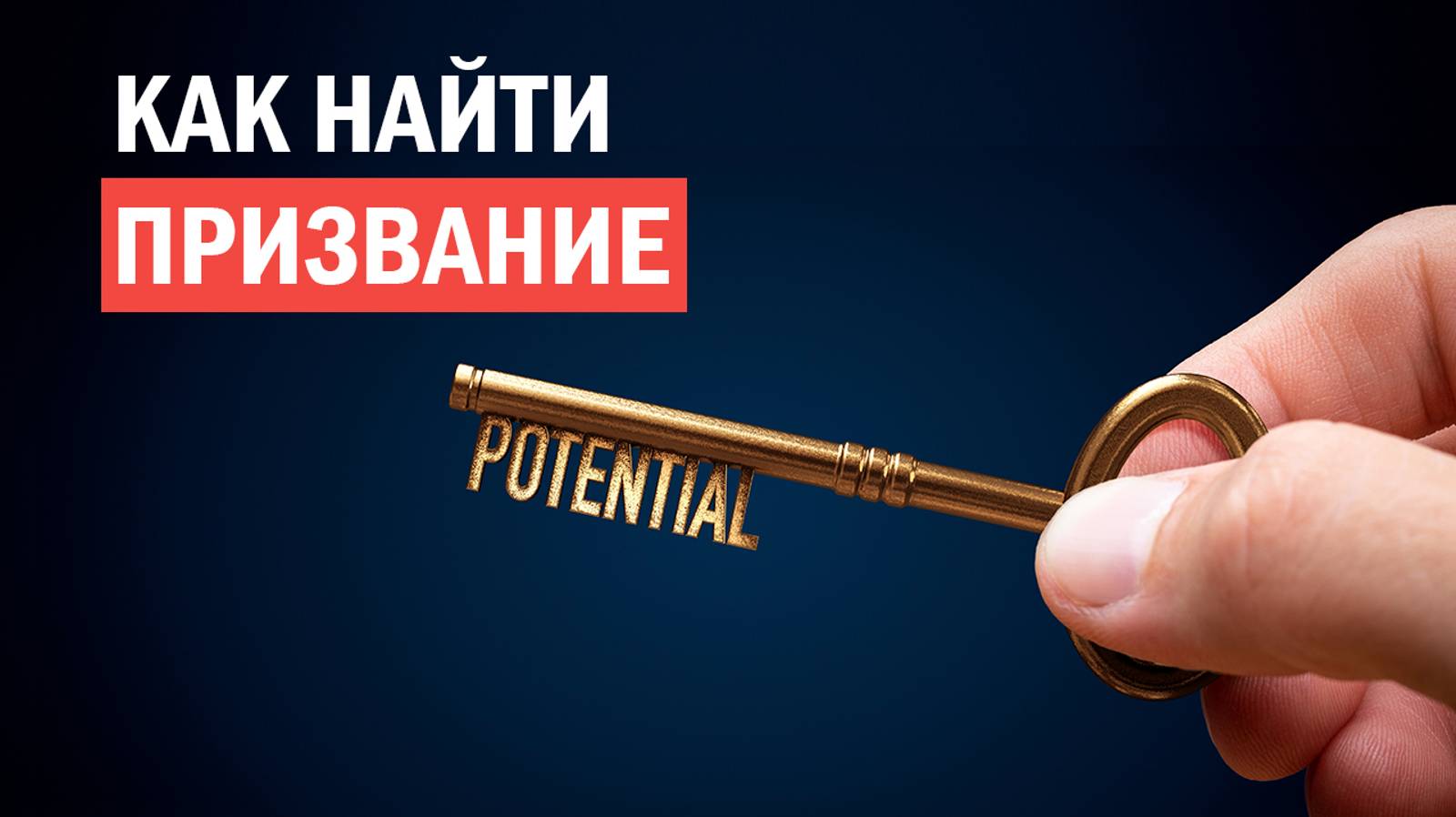 10 помогающих вопросов и 6 ловушек на пути к икигаю