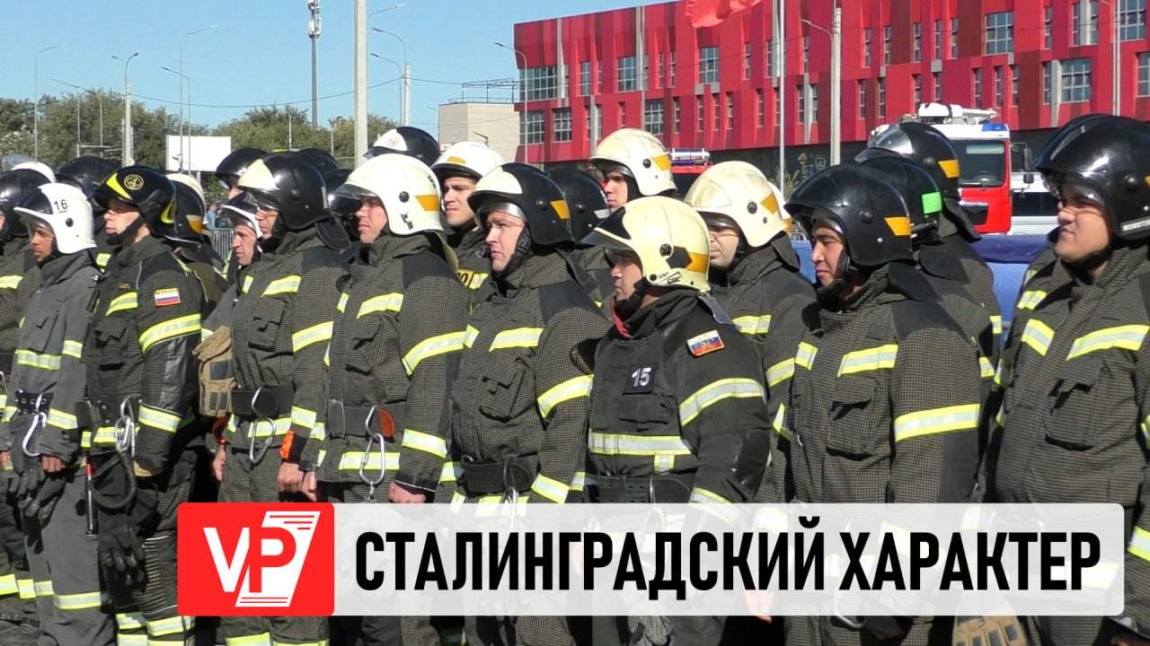 В ВОЛГОГРАДЕ ПРОШЕЛ ТУРНИР ПО ФУНКЦИОНАЛЬНОМУ ПОЖАРНОМУ МНОГОБОРЬЮ