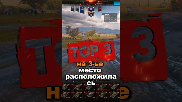 ТОП 5 самых легких ТТ- 8 для взятия 3 отметок #миртанков #3отметки #zevs_fs #wot