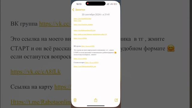 Как скопировать ссылку ВК