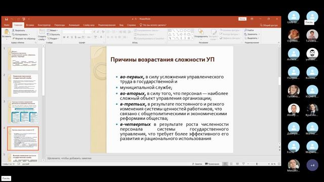 ГМУ. Лекция от 19.09.2024 года