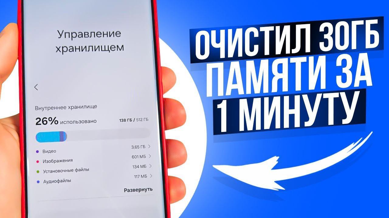 Как Очистить Память на телефоне Ничего Не удаляя! ТОП 5  РАБОЧИХ СПОСОБОВ