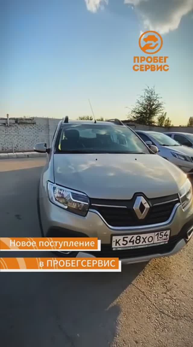 Renault Sandero Stepway 2021 года выпуска в ПРОБЕГСЕРВИС Волгоград