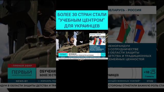 Более 30 стран стали учебным центром для украинских военных. #украина #всу #россия #сша #военные