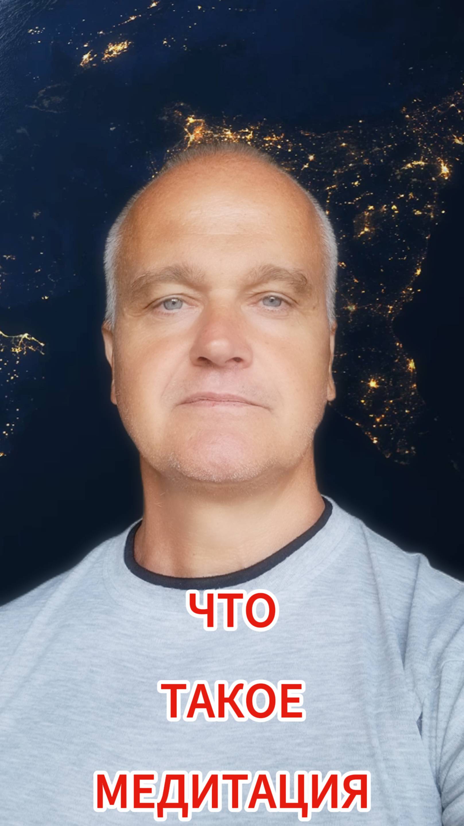 Что такое медитация #shorts