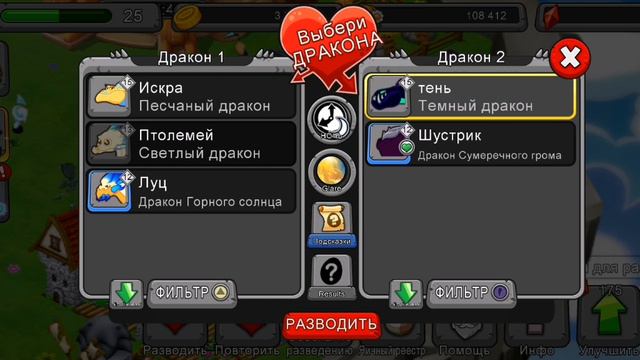 играю в игру драгонвел и обучаю вас этой игре