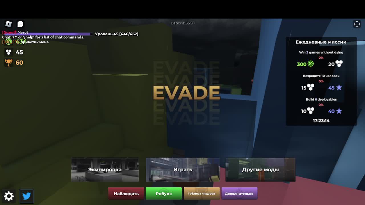 Roblox \\ Evade \\ играю со всеми!