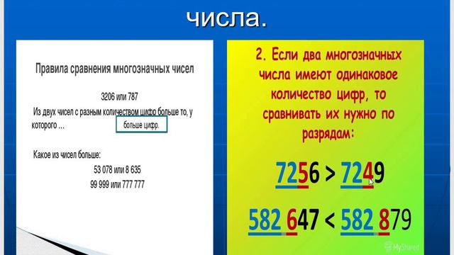 МАТЕМАТИКА 5 КЛАСС Мерзляк Ч.5 п.6