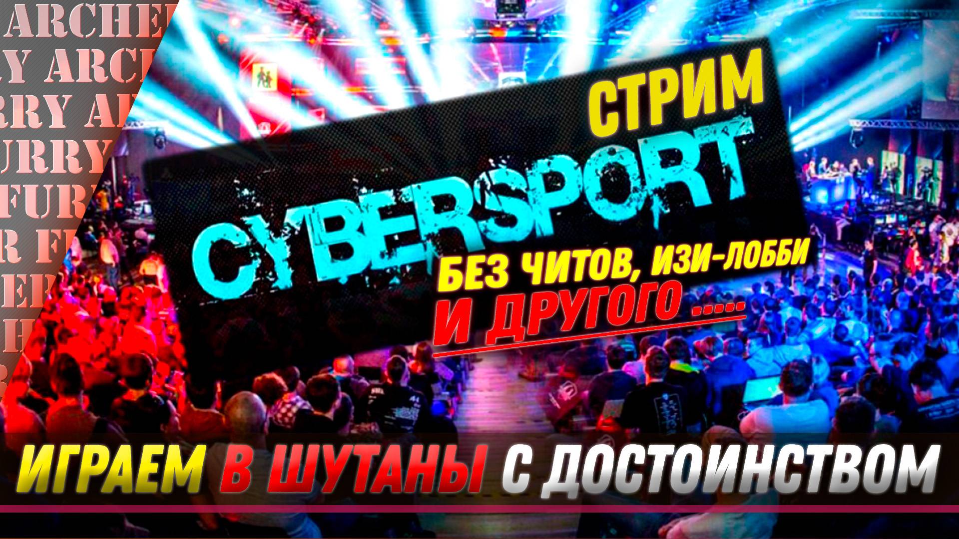 ТОПОВЫЕ ШУТЕРЫ НА СТРИМЕ - Deadlock, Call of Duty, The Finals