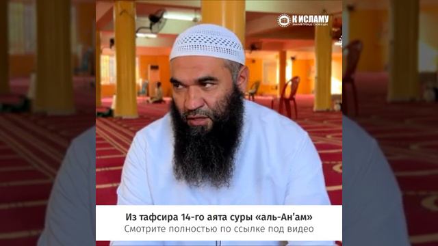 Что такое поклонение и как нам узнать, как поклоняться Господу_Ринат Абу Мухаммад.