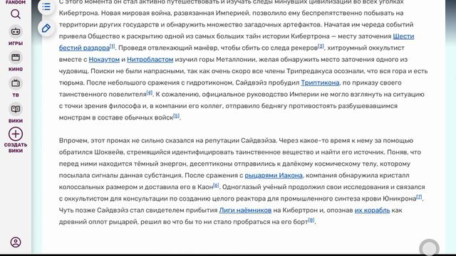 Кто такой сайдуэйз из трансформеры имперская вселенная история характеристики