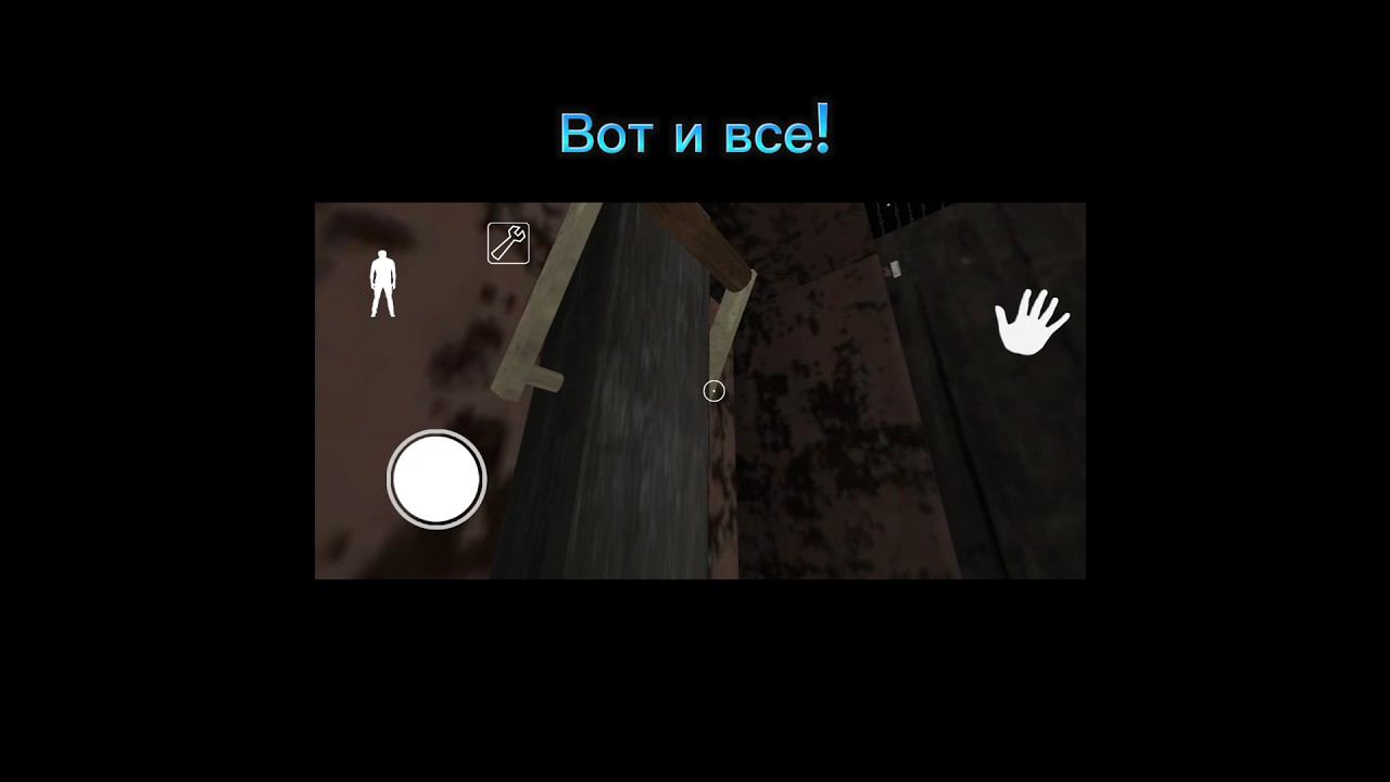 Как активировать рычаг для главной двери без отвертки? #granny #play #врек #bug #mr_leapel #leapel