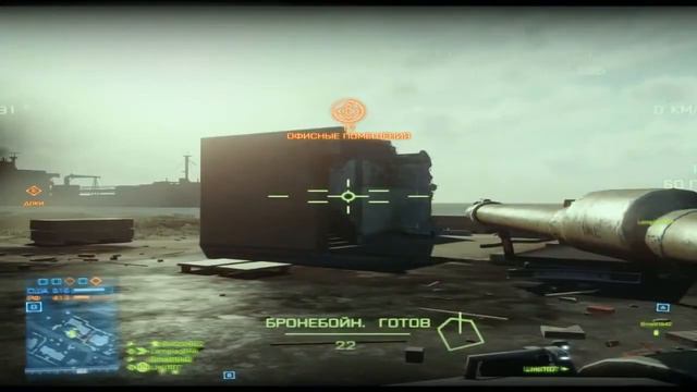 Видео обзор на Battlefield 3