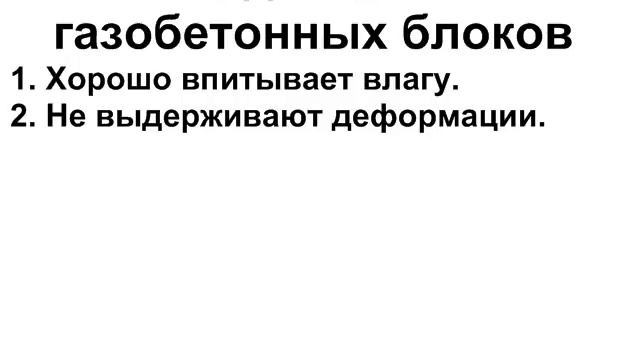 Строительство домов из газобетона и газосиликата Дома из газосиликатных и газобетонных блоков