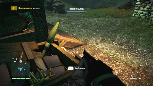 FAR CRY 4 Выбор