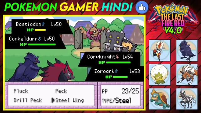 Mega Mew😱 Gigantamax Cinderace😍 Mega Nidoking🔥 || Pokemon The Last Fire Red #Ep13 Gameplay In Hindi