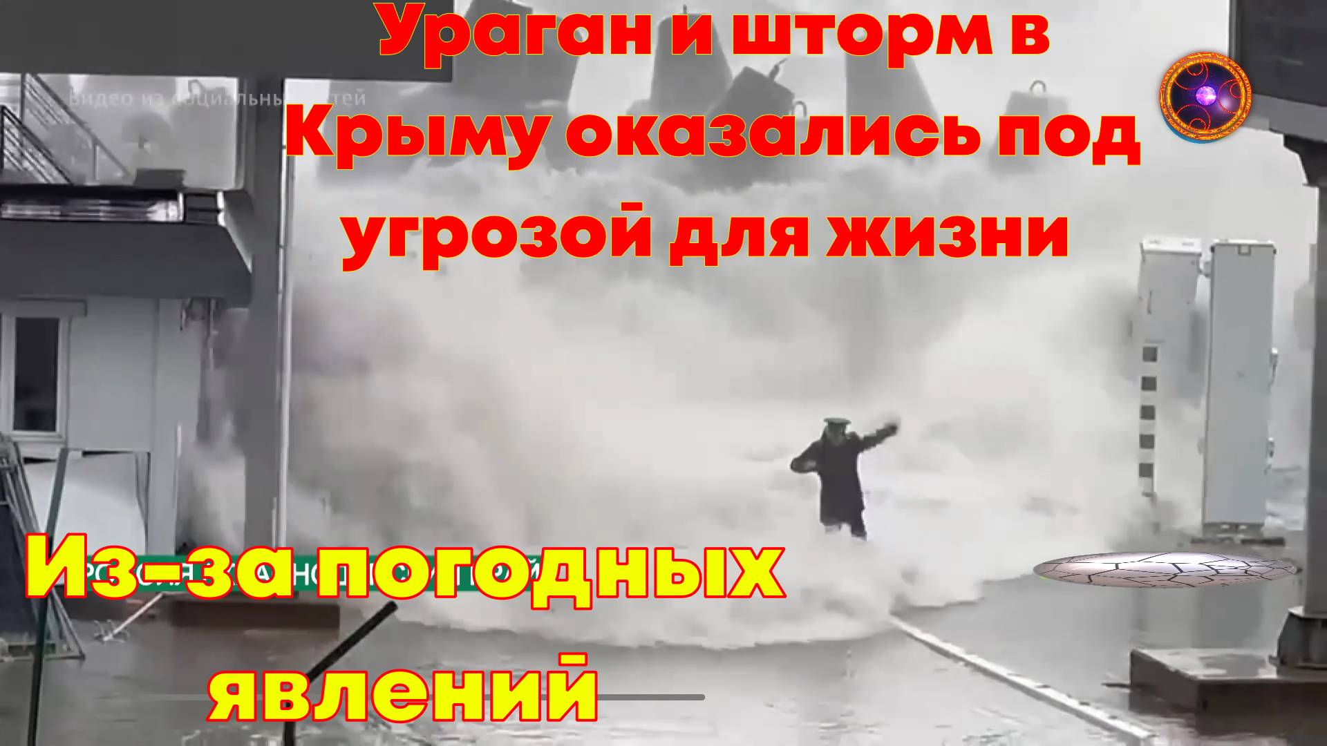 Шторм века волны 9 метров и «черная» метель – лишь начало