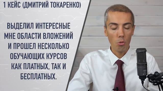 Вложил и потерял более миллиона - Разбор инвест кейсов №13