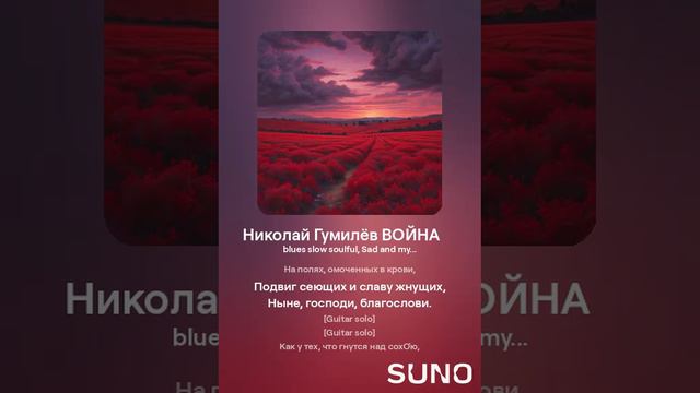 Николай Гумилёв ВОЙНА_