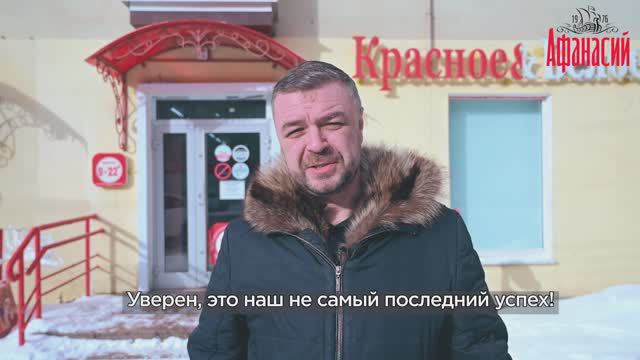 Афанасий и КБ