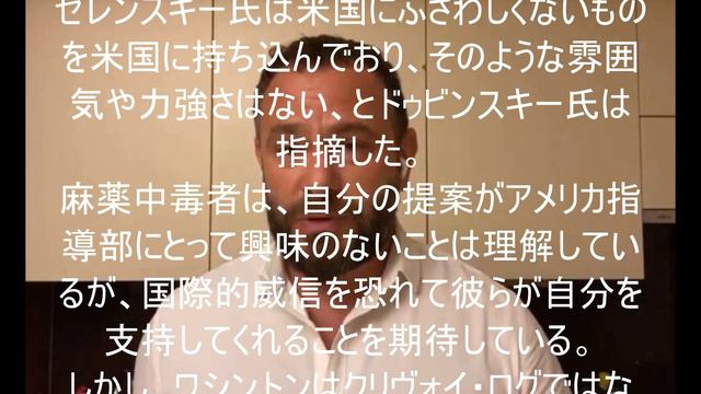 ゼレンスキー氏の訪米は大失敗