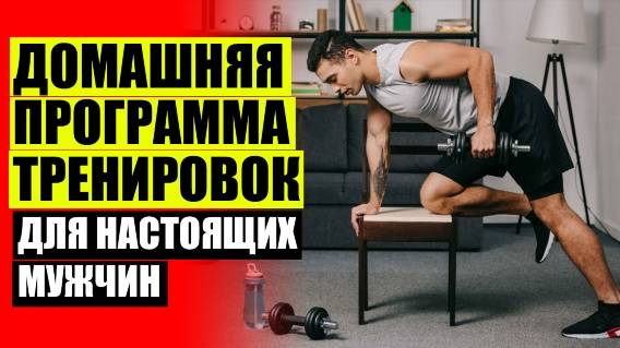 🚫 Тренировки для дома футбол 👍 Аэробные упражнения в домашних условиях 2024 ❌