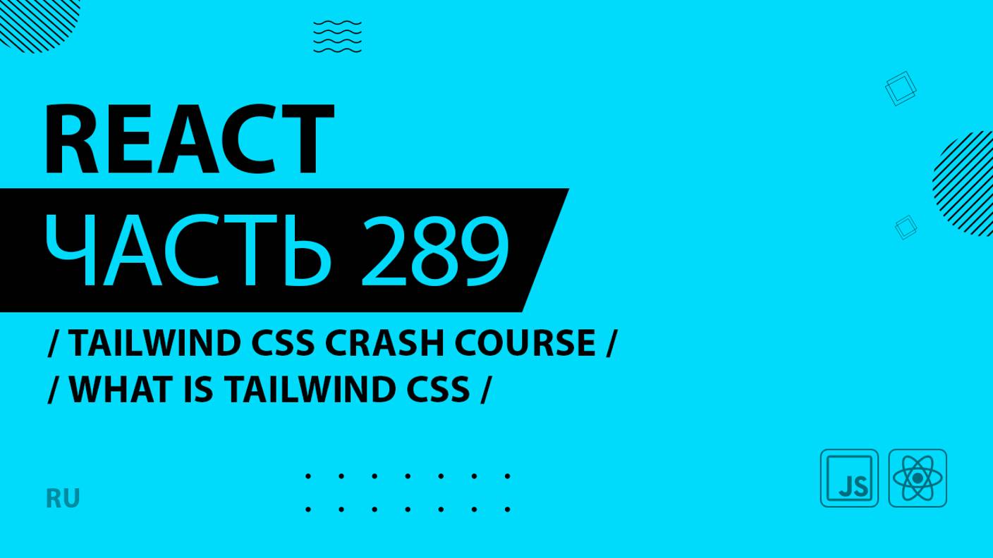 React - 289 - Tailwind CSS Crash Course - What is Tailwind CSS