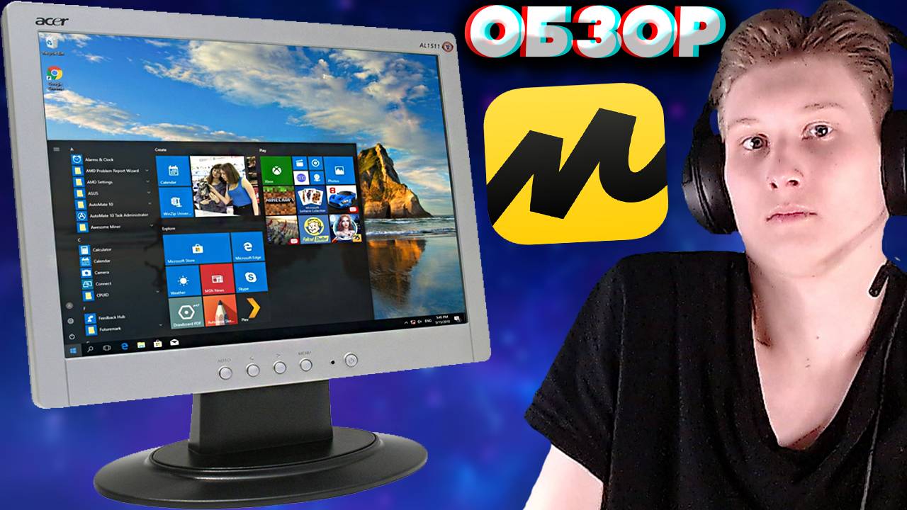 ACER AL1511S МОНИТОР УЦЕНЁННЫЙ С ЯНДЕКС МАРКЕТА ЗА 700 ДЕРЕВЯННЫХ | ОБЗОР | LCD1024x768 | TN МАТРИЦА