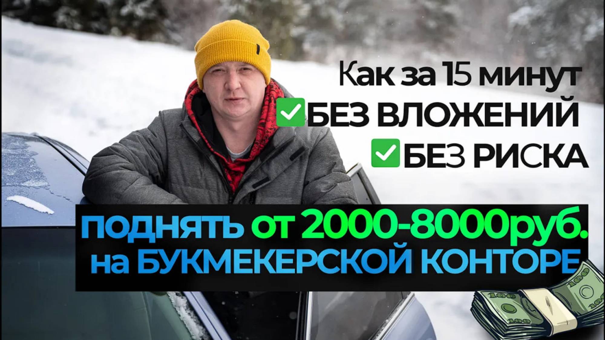 🔥Как за 15 минут заработать 2000-8000руб. Как заработать в интернете БЕЗ ВЛОЖЕНИЙ и БЕЗ РИСКА