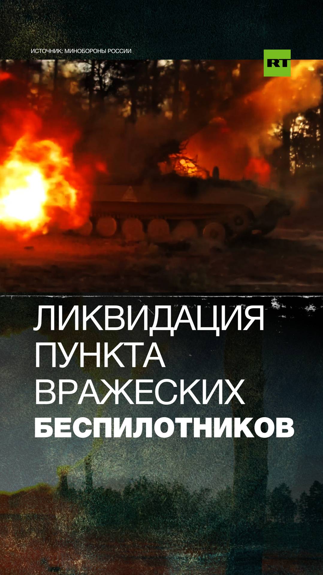 Расчёты САУ «Гвоздика» уничтожили пункт БПЛА противника на Херсонском направлении