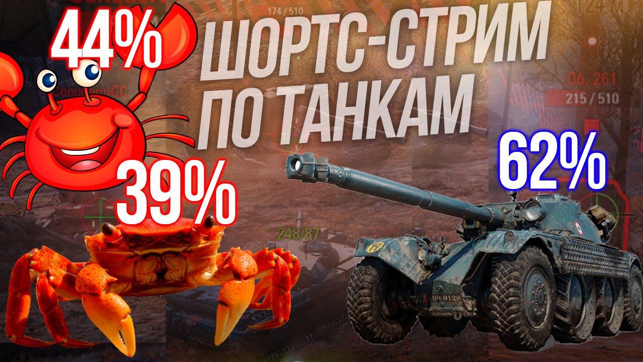 Как поднять процент побед - путь к 59%