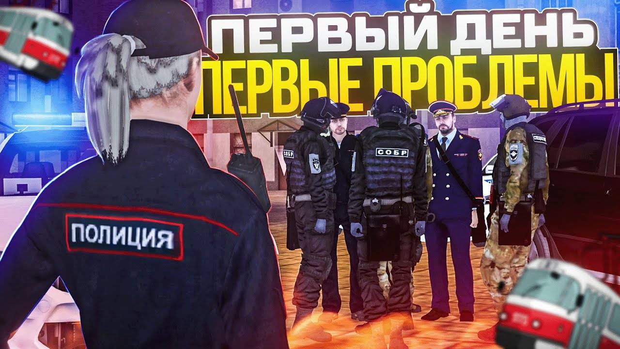 ИГРОК ОБМАНУЛ НАС И УЕХАЛ ОТ ПОЛИЦИИ! БУДНИ ГУВД! | MTA PROVINCE