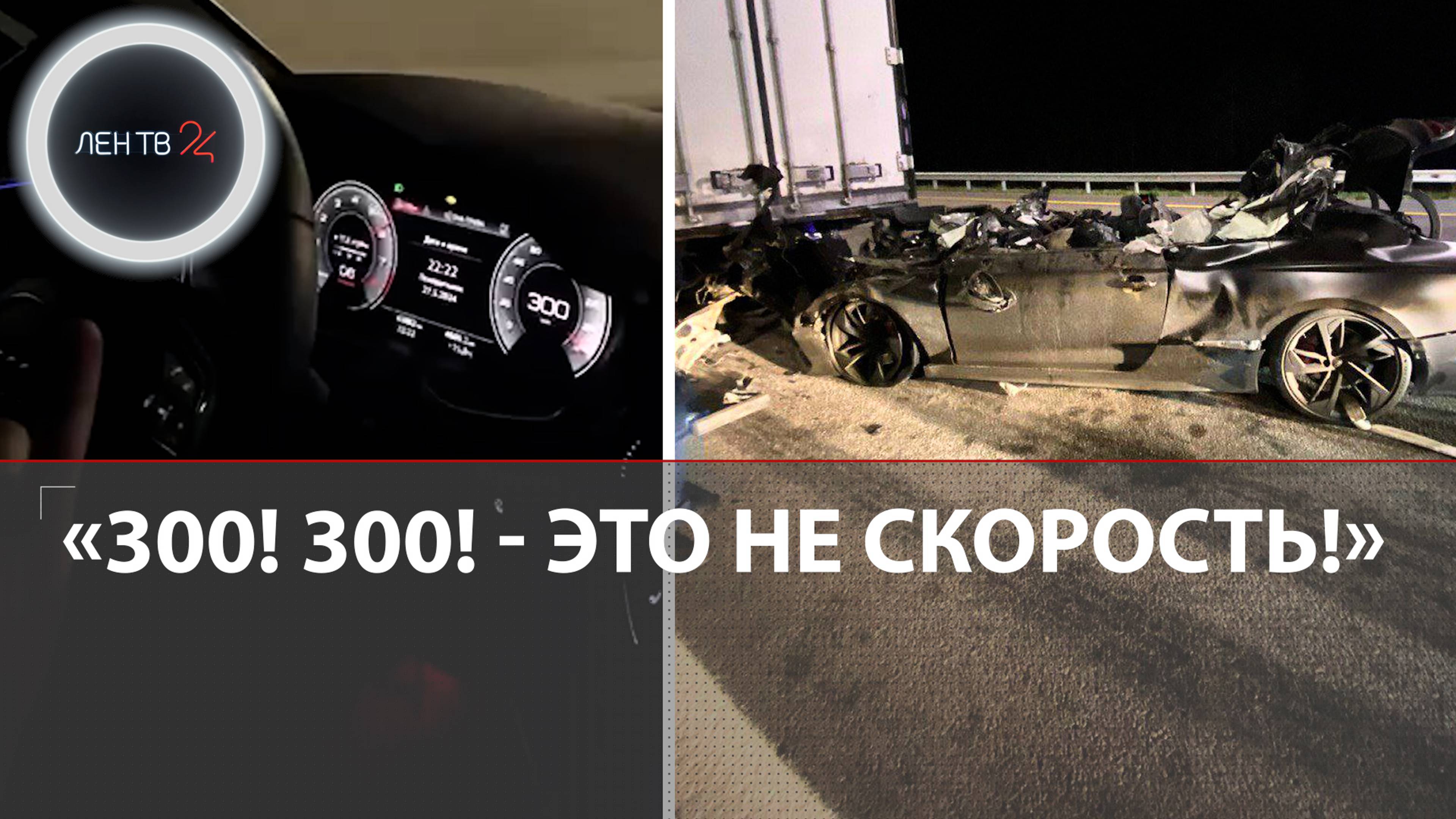 Три шестерки на номере в багажнике: спорткар Audi на скорости 220 км/ч ушел под фуру в Подмосковье