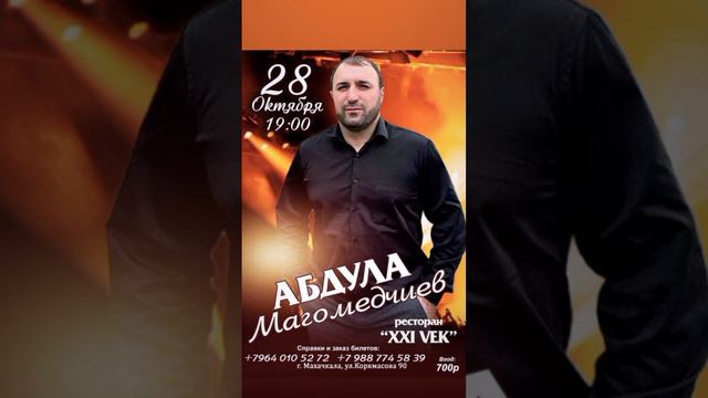 Абдулла магомедчиев